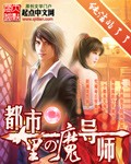重生之焚尽八荒[精校版]