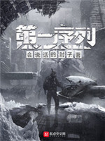 第一序列[精校版]