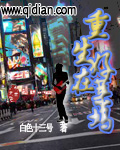 重生在好莱坞[精校版]